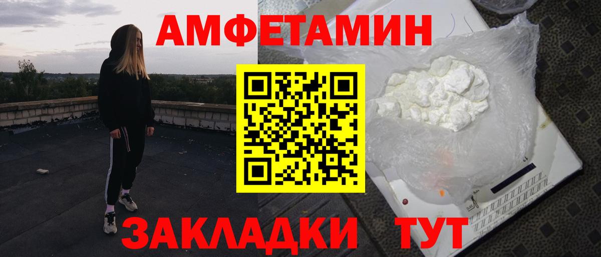 Энгельс  площадка состав  АМФЕТАМИН  Вход с VPN  Amphetamine  Amphetamine Premium 