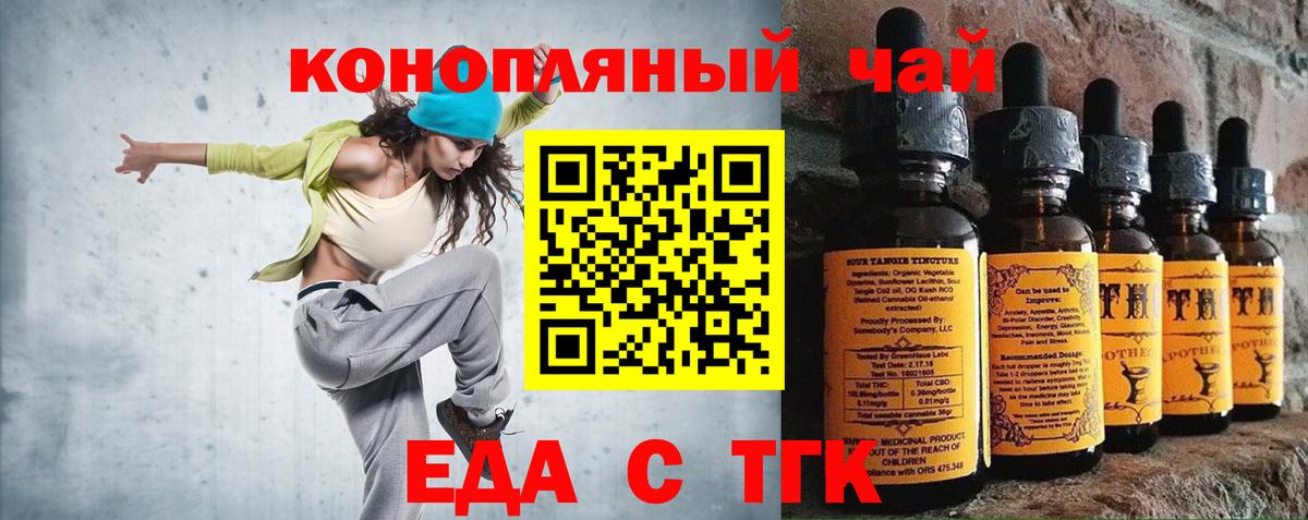 Печенье с ТГК конопля  Вход с VPN  Энгельс 