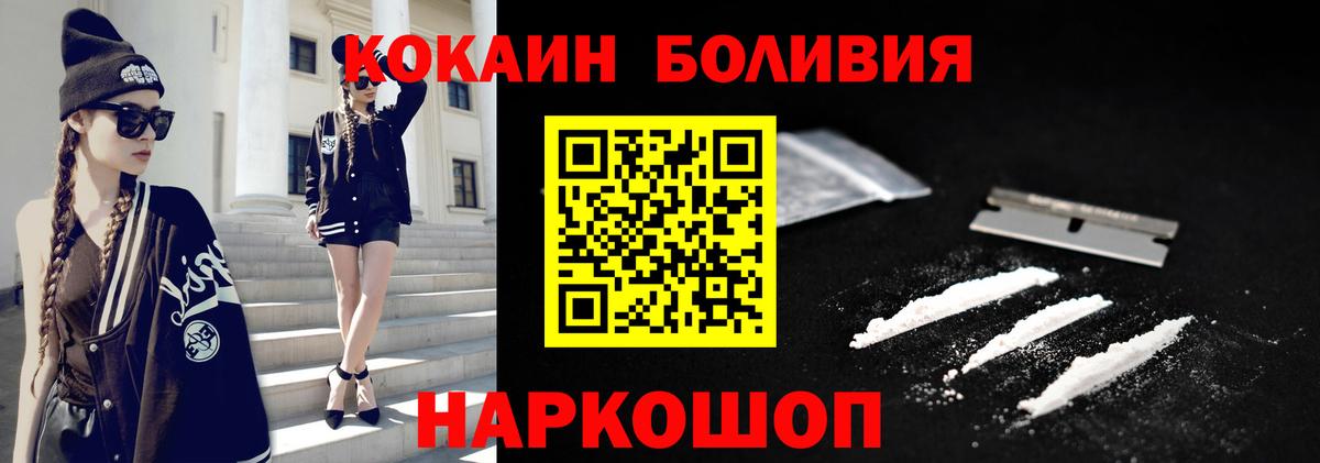 КОКАИН 97% Энгельс