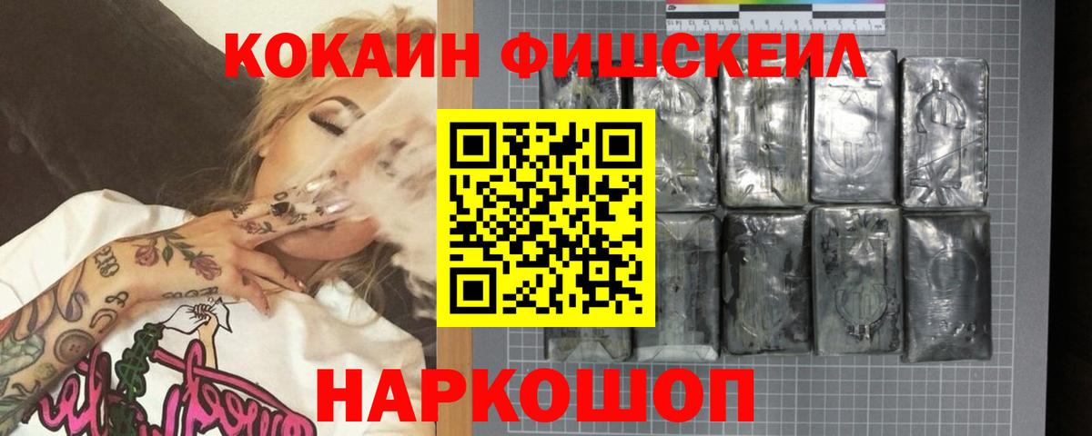 Энгельс  Cocaine Columbia  Вход с VPN 