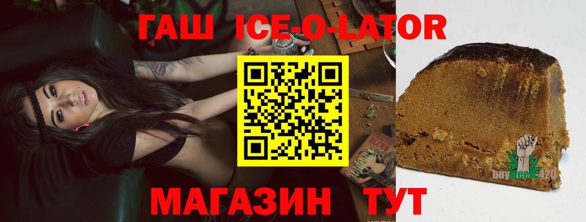ГАШИШ Premium Энгельс