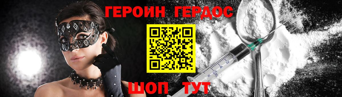 Энгельс  Героин белый  Вход с VPN 