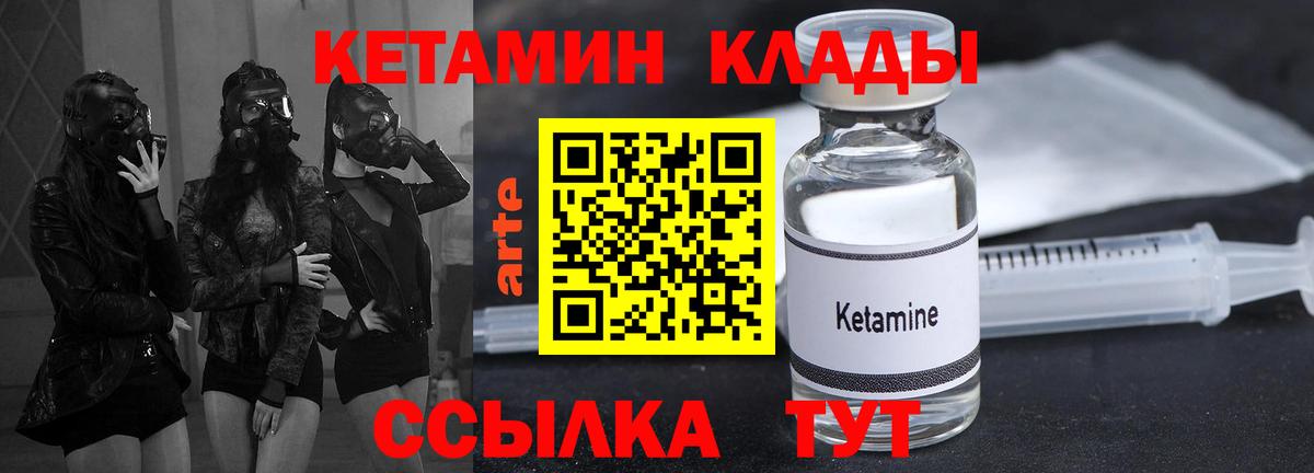 Кетамин VHQ  КЕТАМИН ketamine  Вход с VPN  Энгельс 