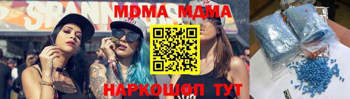 MDMA crystal  МДМА crystal  МДМА  Вход с VPN  Энгельс 