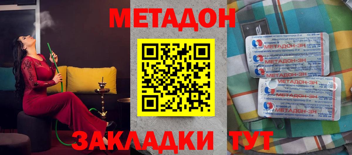 Энгельс  МЕТАДОН белоснежный  Вход с VPN  площадка как зайти  МЕТАДОН белоснежный 