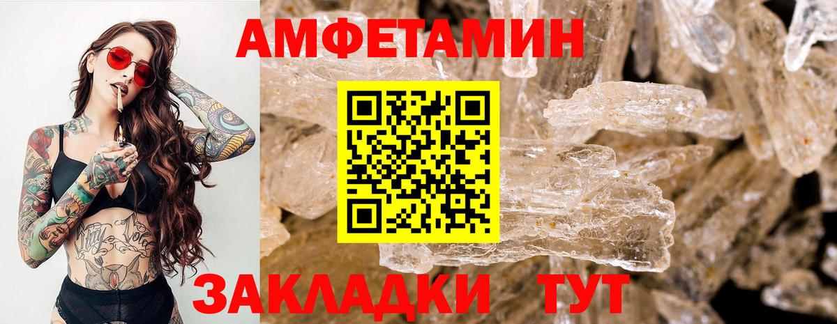 МЕТАМФЕТАМИН Methamphetamine Энгельс