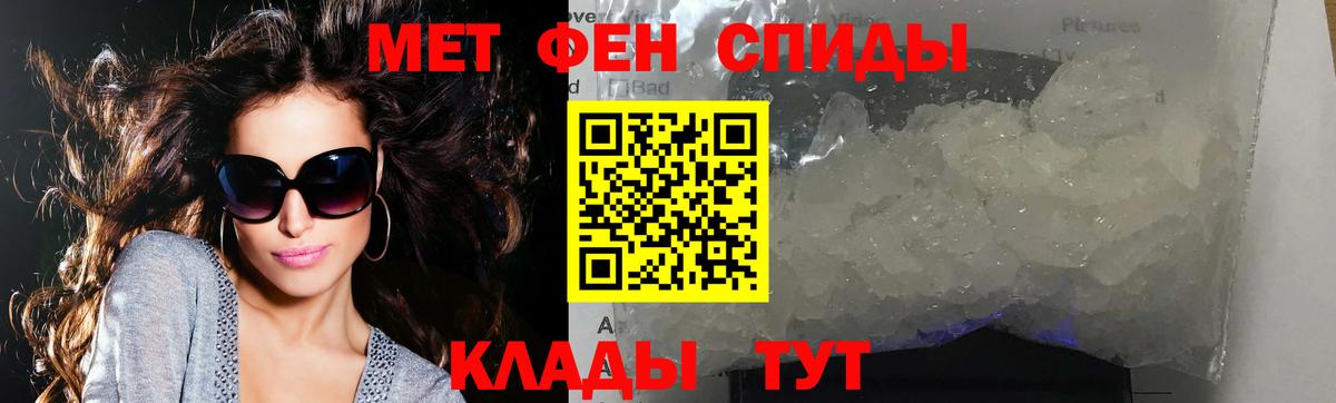 Первитин винт  Вход с VPN  Энгельс 