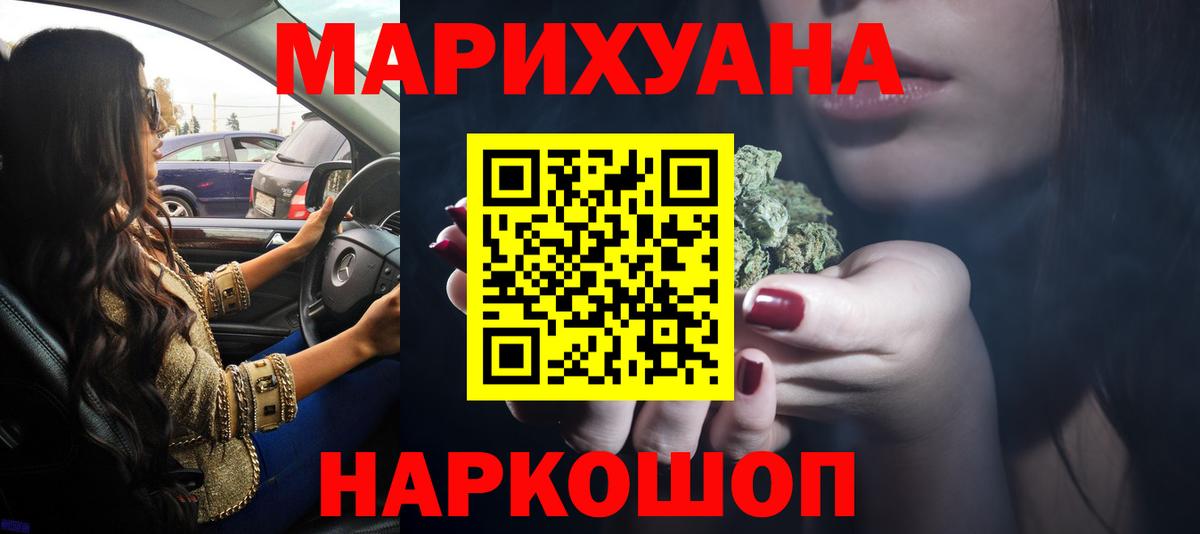 Канабис White Widow  Вход с VPN  Энгельс  Конопля SATIVA & INDICA  Марихуана план  Бошки марихуана ГИДРОПОН 